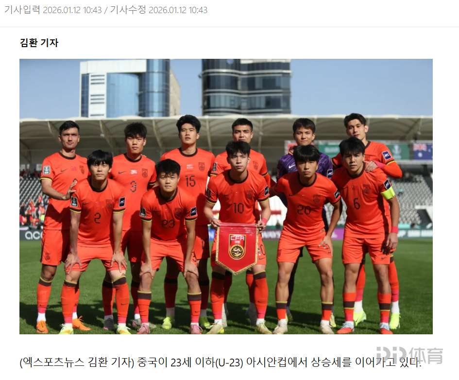 惊动韩国媒体了：中国黄金一代确实很可怕