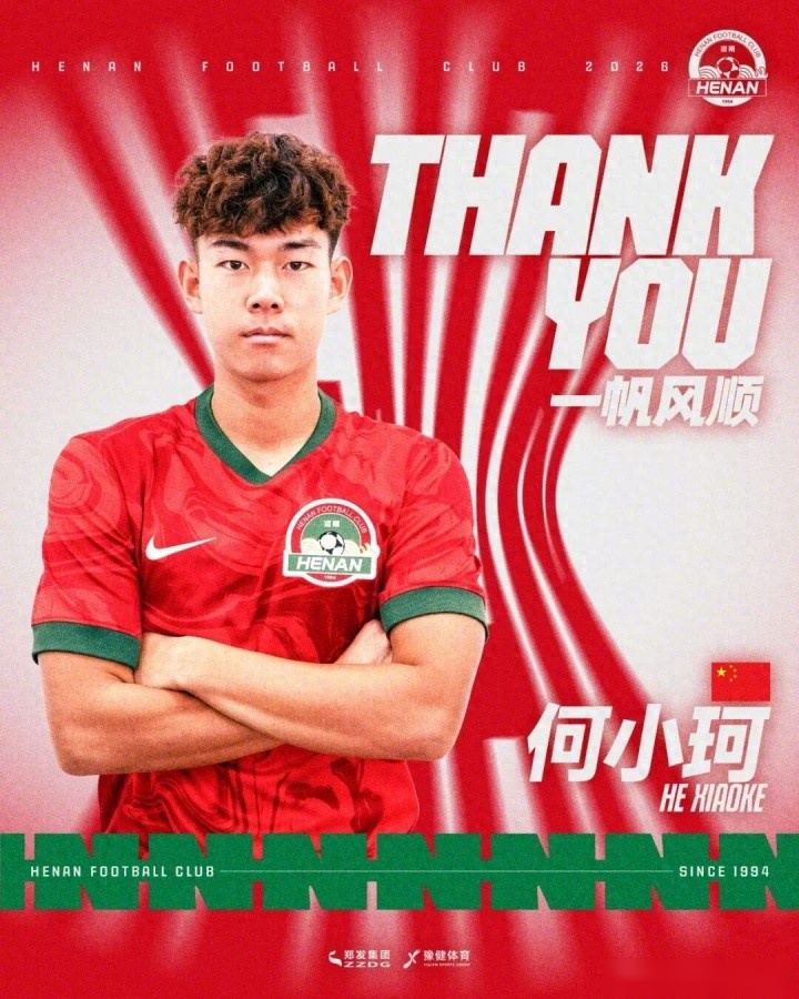 唏嘘！他曾是中国男足留洋新星，被视为武磊接班人，如今踢不上球