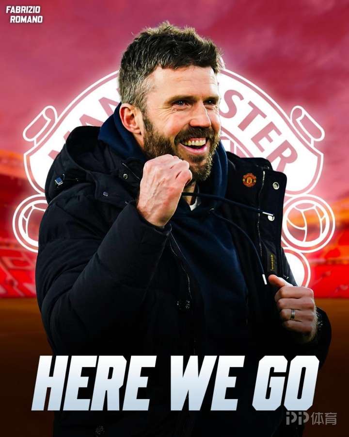HWG！罗马诺：卡里克出任曼联临时主帅 官方公告即将发布